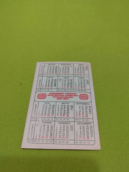 Календарче на Цска и флагче