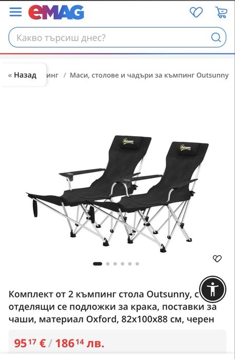 Комплект от 2 сгъваеми шезлонга/стола за къмпинг Outsunny