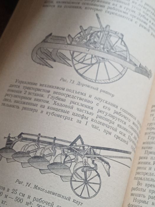 Советская книга 40ых годов