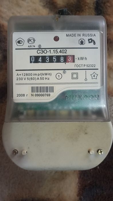 Продам        счетчик.