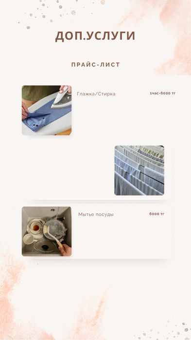 Клининг, уборка и чистка мебели