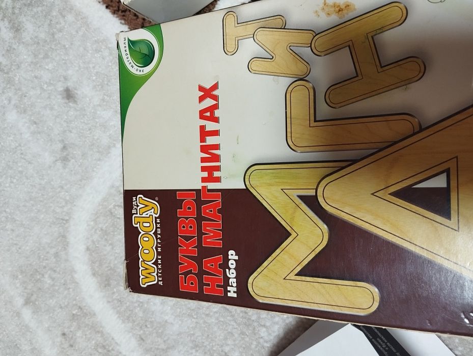 Деревянные буквы на магнитах