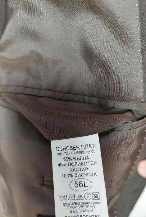 Български мъжки костюми