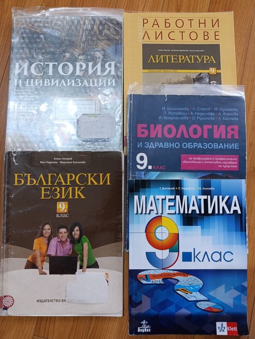 Продавам учебници.