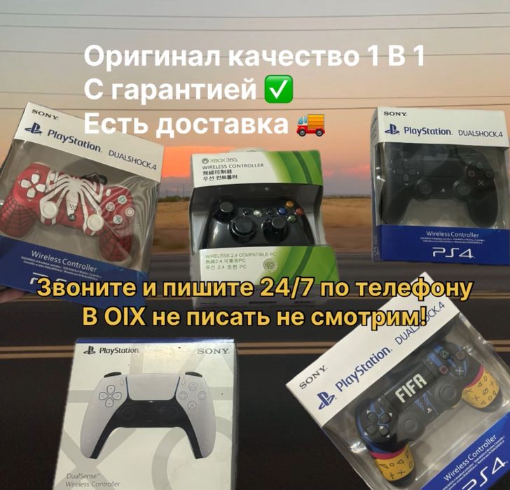 джойстик PlayStation джостик плейстейшн пс дуалшок ps 3,4,4 DualShock