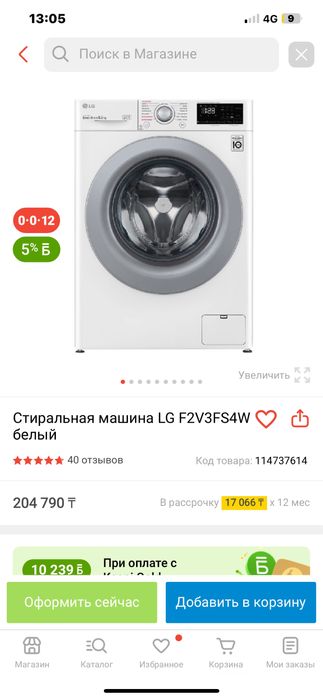 Продам стиральную машину LG