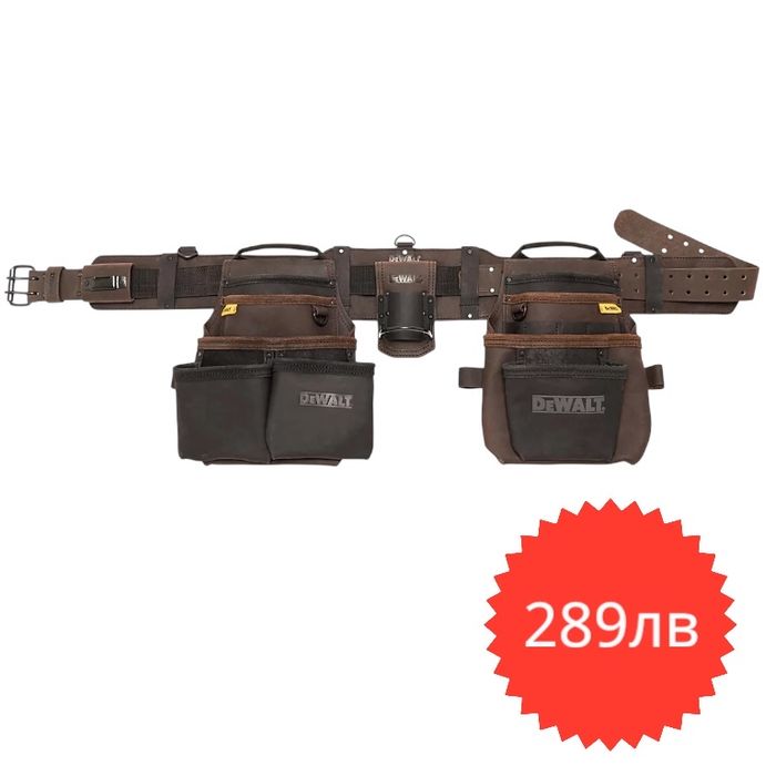 Работен Колан за инструменти DeWALT , Stanley , Makita , Milwaukee