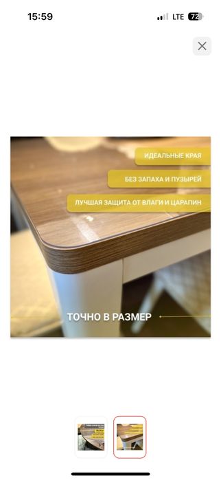 Продам Гибкое стекло на стол