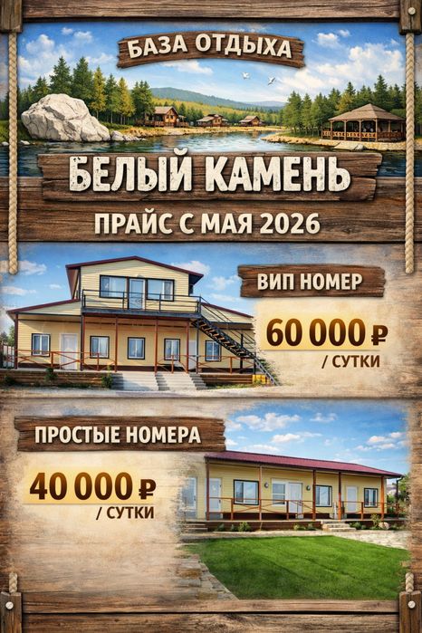 Зона отдыха, гостевой дом