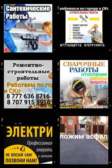 мастер на час, муж на час