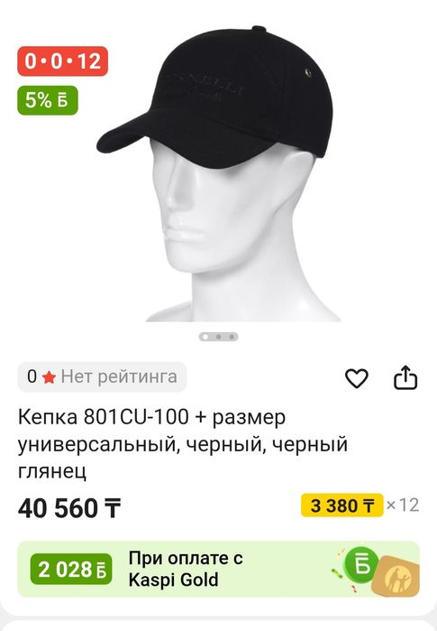 Кепка Garmin черная