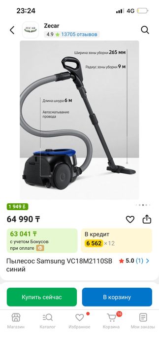 Пылесос Самсунг/ Samsung