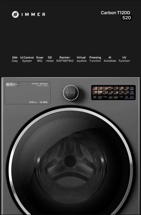 Стирально-сушильная машина IMMER 12/8 кг Carbon T12DD Inverter