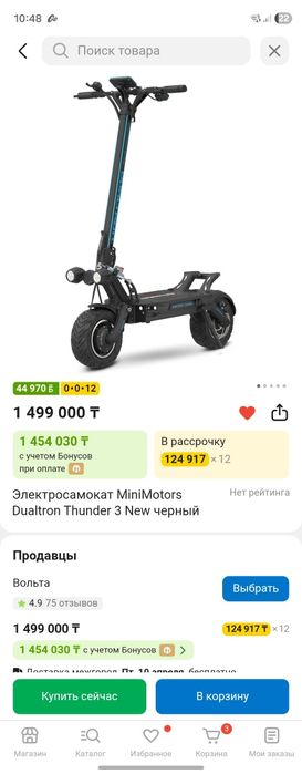 Электросамокат Dualtron Thunder 3