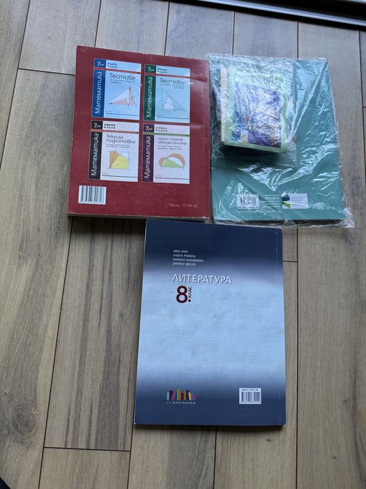 Учебници (7-8 клас)