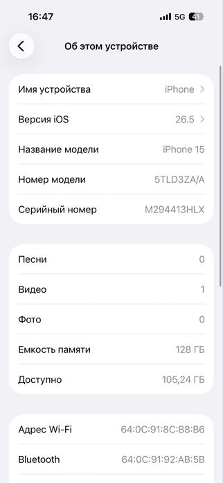 Айфон 15 91 емкост