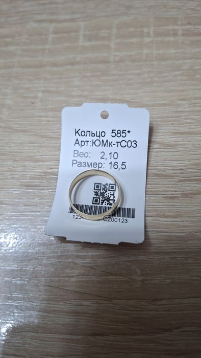 Продам золотое кольцо, новое!