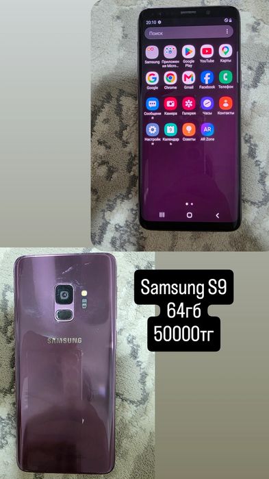 Samsung S 9. 64гб