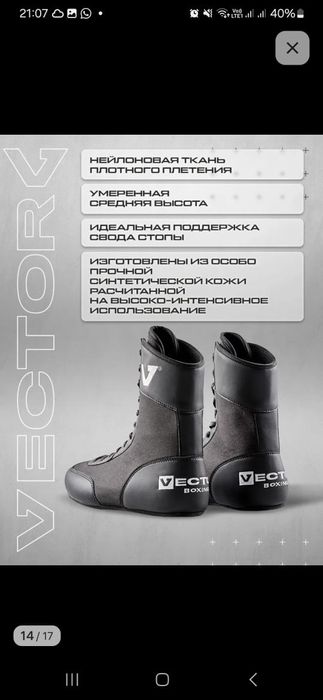 Спорт инвентарь.