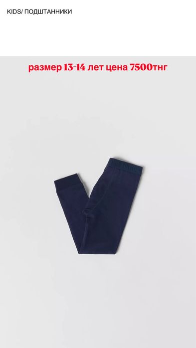 Продам новые детские вещи zara оригинал