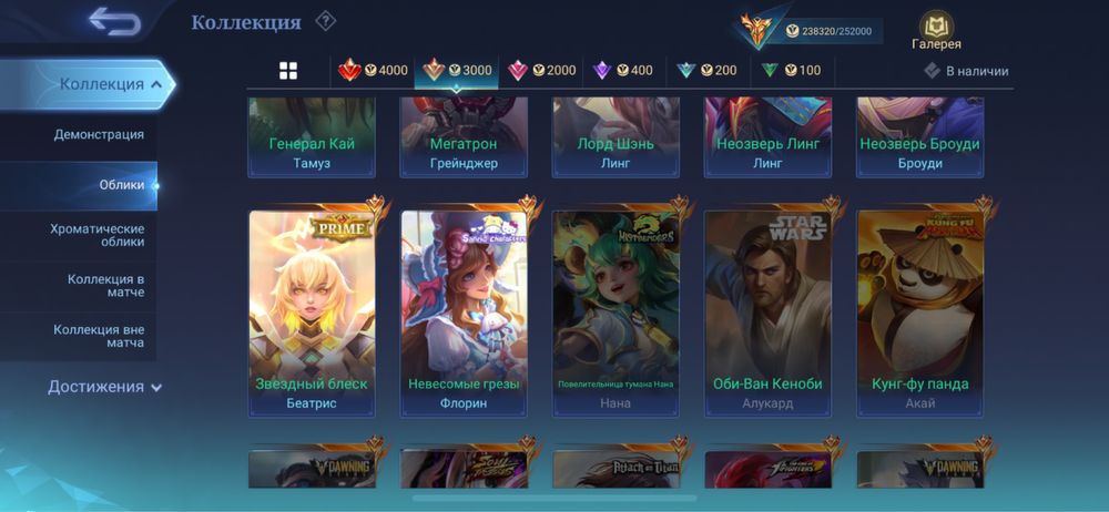 Продажа Аккаунта Mobile Legends