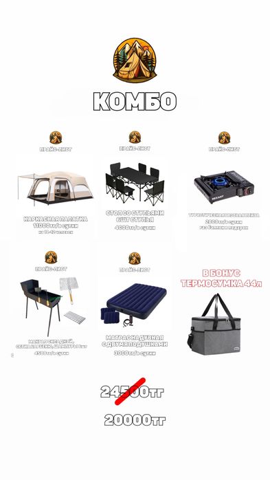 Аренда Палатки Актобе