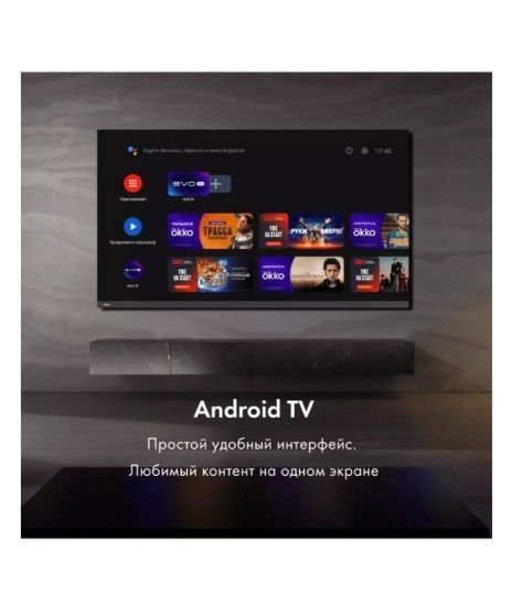Смарт ТВ Haier 55 дюйм