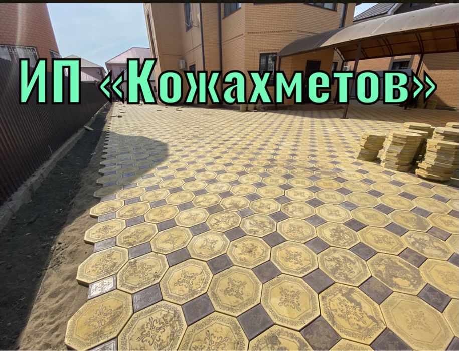 Брусчатка, плитка