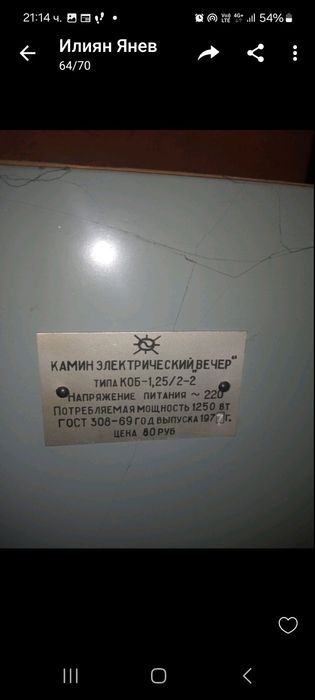 Стар телевизор за колекционери