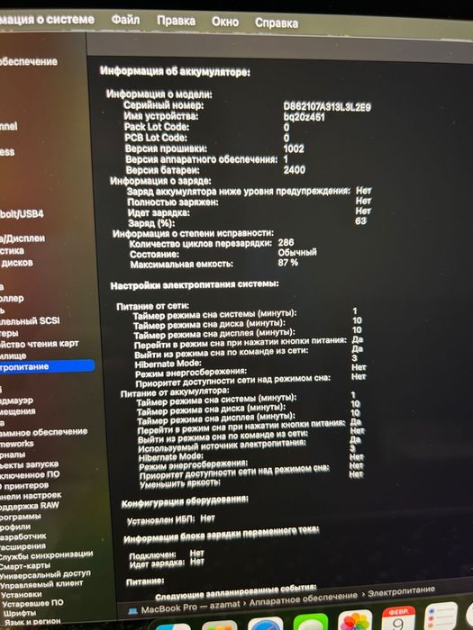 MacBook Pro M1 8Gb 256Gb 2020