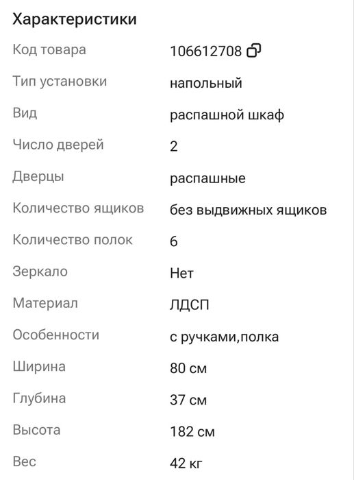 шкаф продаю новый.