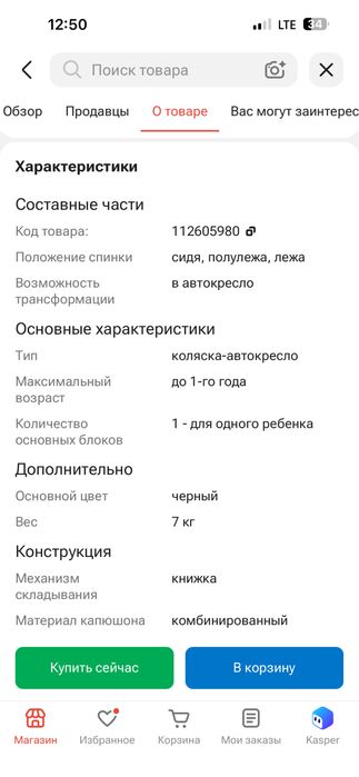 Коляска-автокресло S800PG, черный
