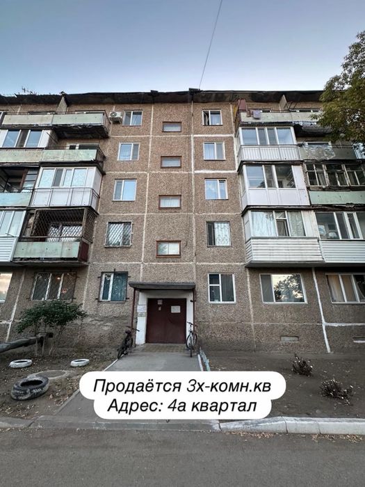 Продается 3х-комн.кв на 4а квартале