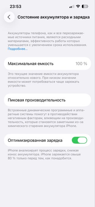 Продам Айфон 14 срочно