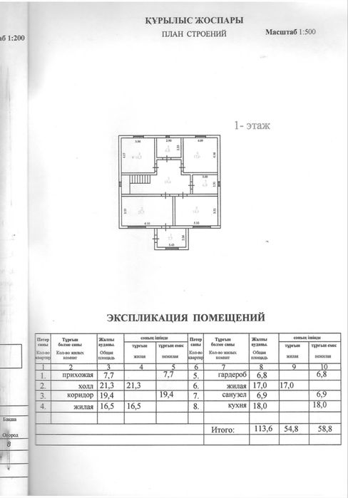 Продам 2х этажный частный дом