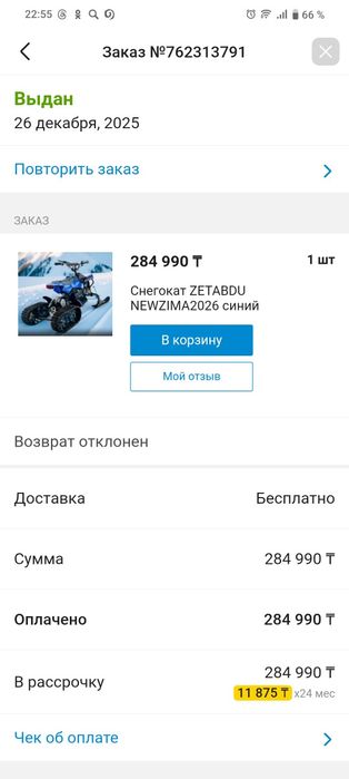 Продам электроснегокат