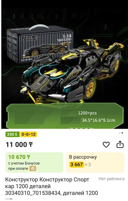 Конструктор лего Sportcar