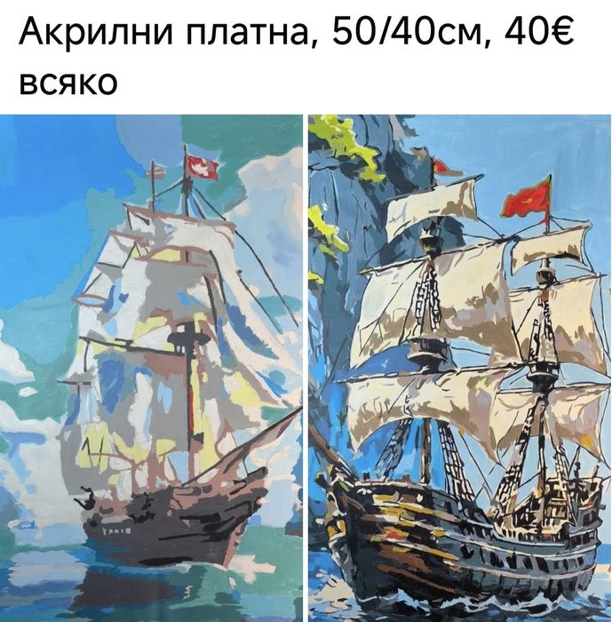 Акрилни платна с размери 50/40
