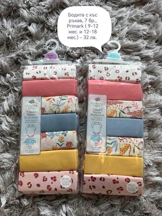 Детски дрехи, внос Англия