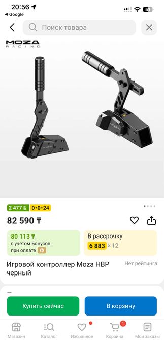 Moza hbp ручник для пк