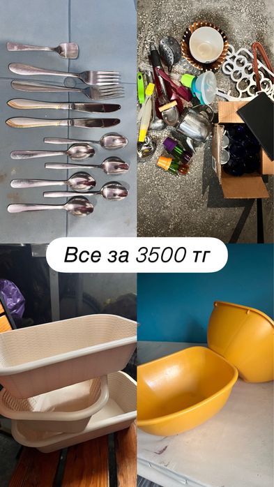 Посуда тарелки бокалы чайник миски