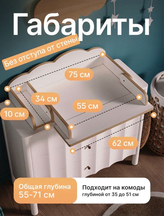 Пеленальная доска