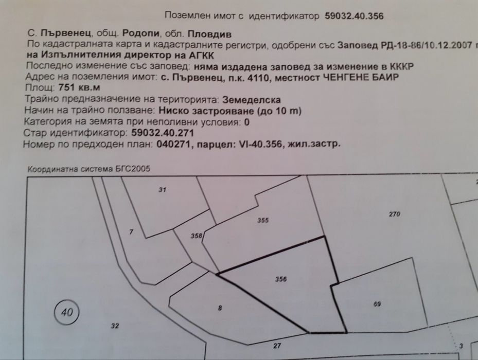 Продава се Парцел в с. Първенец, Област Пловдив - 751 кв.м за 0 €/кв.м - Снимка #3