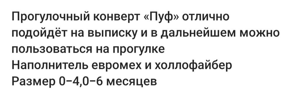 конверт на выписку