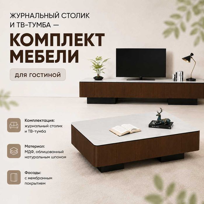 Современные ТВ-тумбы