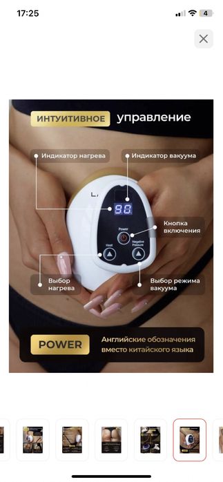 Вакумный массажер