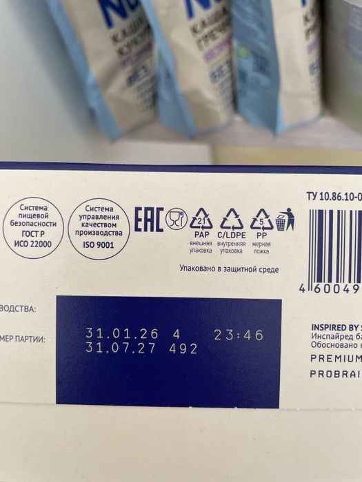 Продам смесь нутрилак 2-600 гр