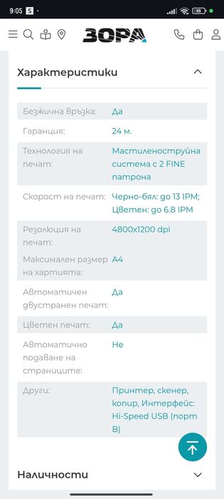 Принтер Canon Pixma