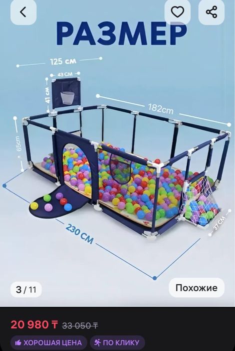 Детский игровой манеж