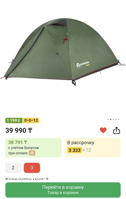 Палатка новый продаю